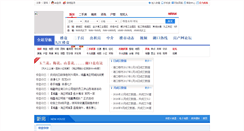 Desktop Screenshot of hukou360.com