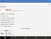 Tablet Screenshot of hukou360.com